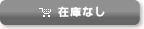�݌ɕi��