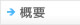 �T�v