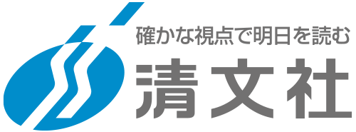 清文社のオンラインストア