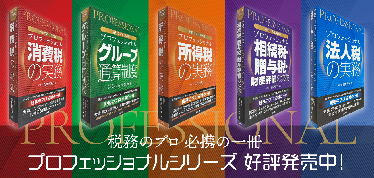 清文社