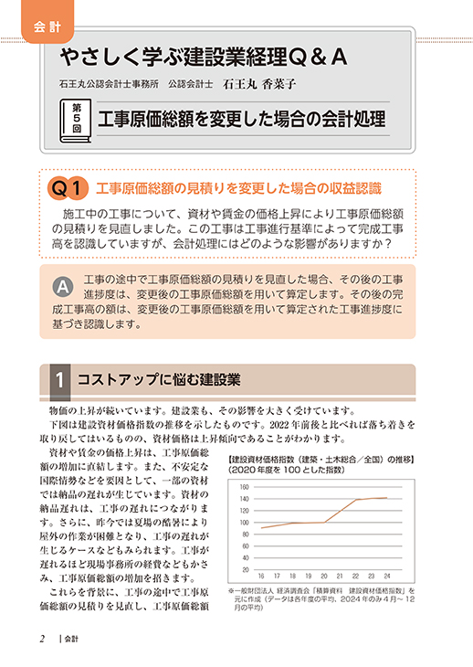 見本内容